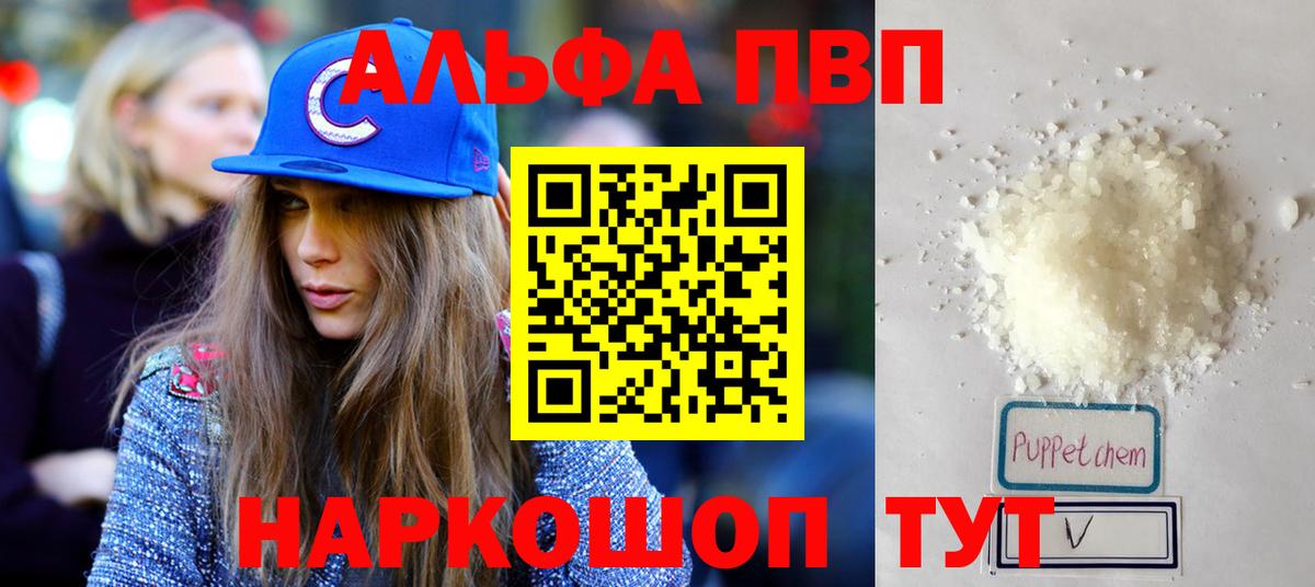Саяногорск  Альфа ПВП мука  Вход с VPN  A PVP  где можно купить наркотик  А ПВП кристаллы 