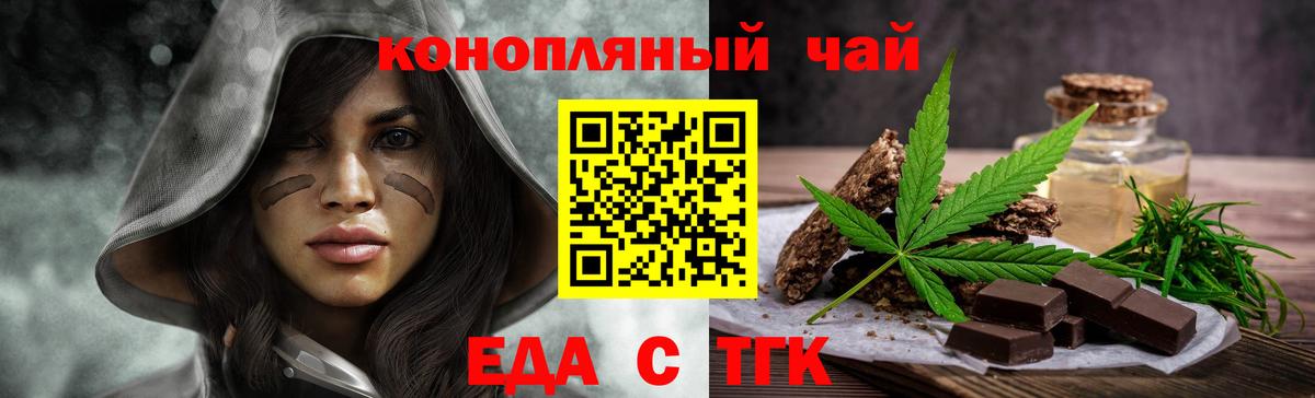 Еда ТГК марихуана Саяногорск