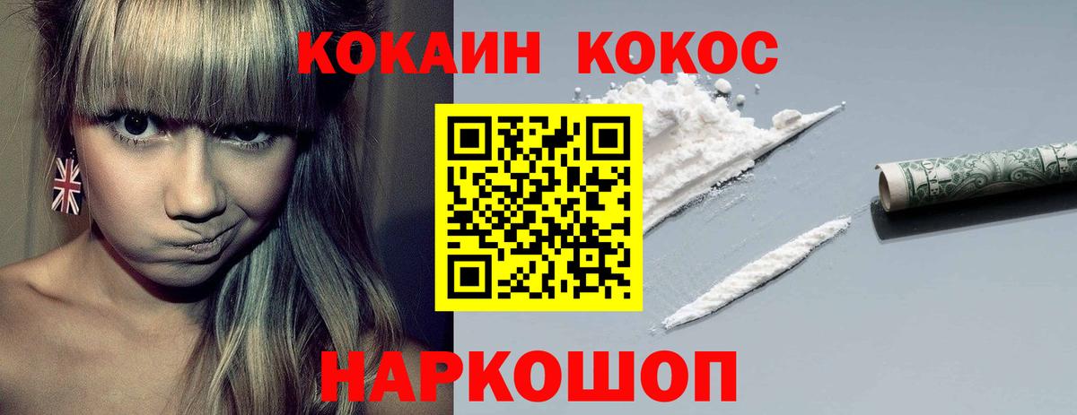 КОКАИН  Вход с VPN  Саяногорск  КОКАИН Перу  Кокаин Эквадор 