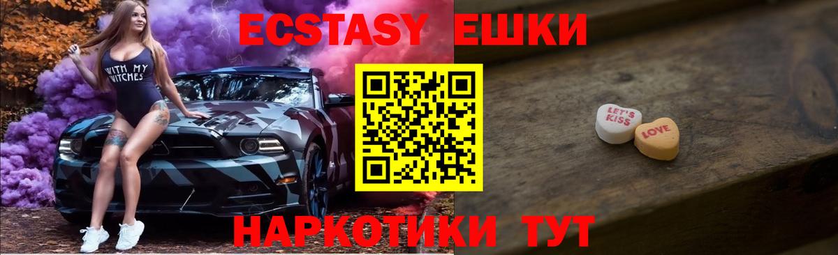 ЭКСТАЗИ 300 mg  Экстази louis Vuitton  ЭКСТАЗИ  Вход с VPN  ссылка на мегу ТОР  Саяногорск 