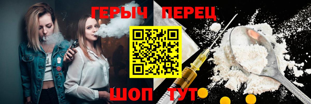 Саяногорск  ГЕРОИН гречка  Вход с VPN 