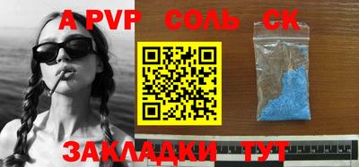 трава Севастополь