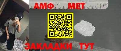 метамфетамин Северобайкальск