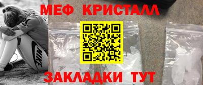 метамфетамин Северобайкальск