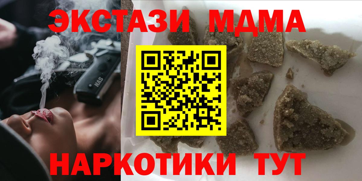 Саяногорск  MDMA VHQ  Вход с VPN  МДМА молли 
