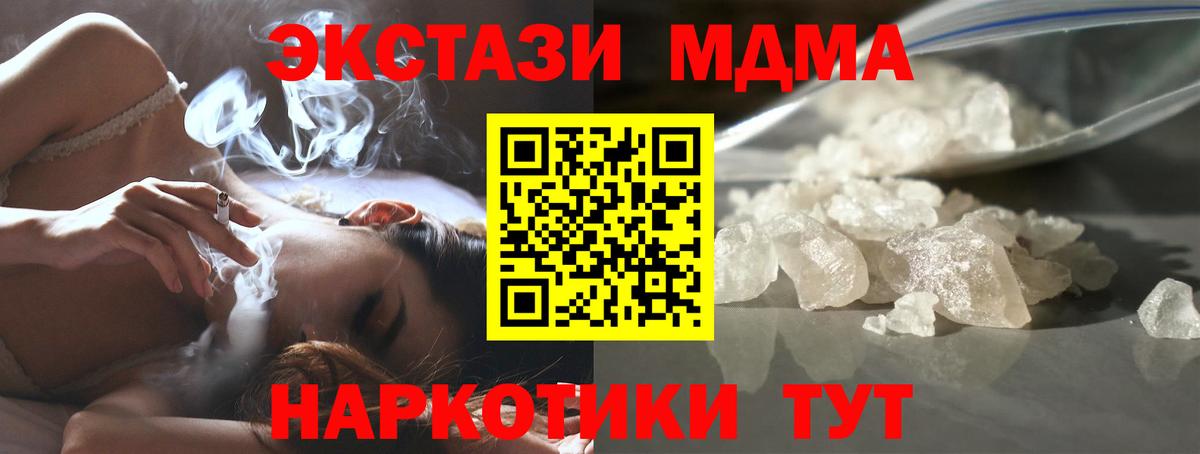 MDMA молли Саяногорск
