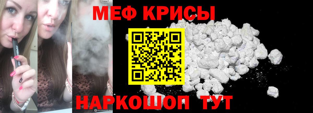 Мефедрон VHQ  МЕФ мука  наркотики  Саяногорск  Вход с VPN 