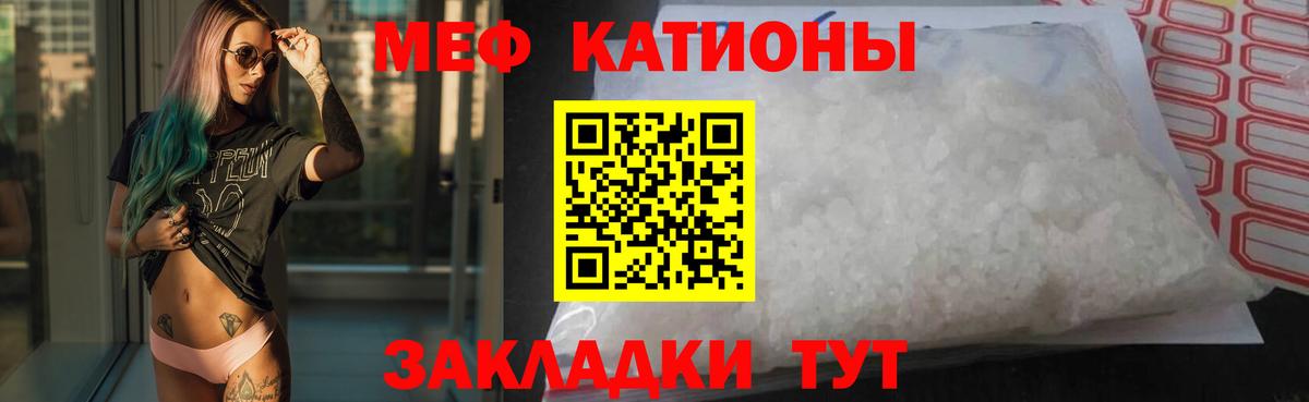 Меф мука Саяногорск