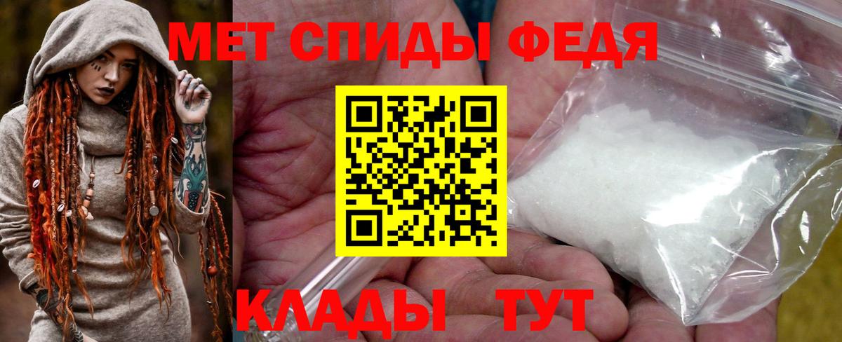 Саяногорск  Метамфетамин витя  Вход с VPN 