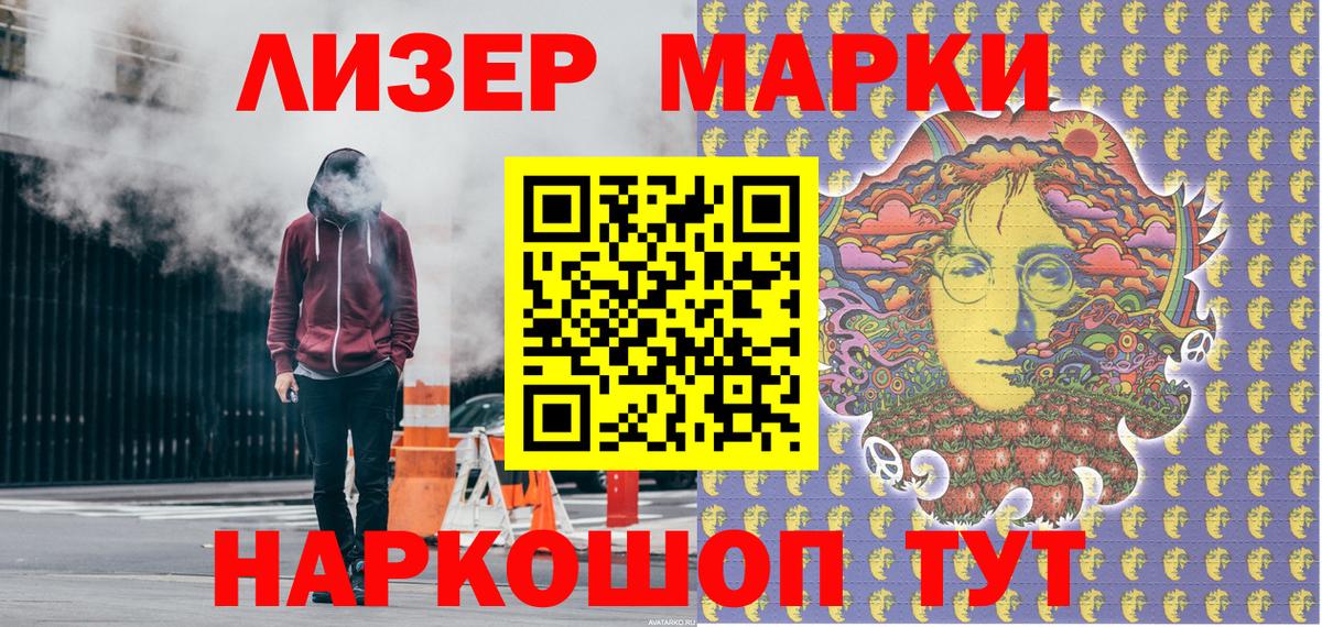 Марки NBOMe 1,8мг Саяногорск