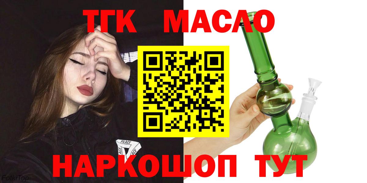 Дистиллят ТГК гашишное масло Саяногорск