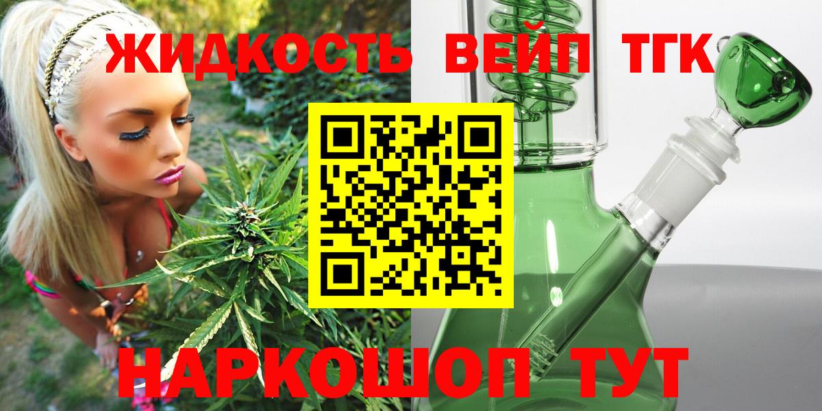 ТГК Wax  Дистиллят ТГК Wax  Вход с VPN  Саяногорск 